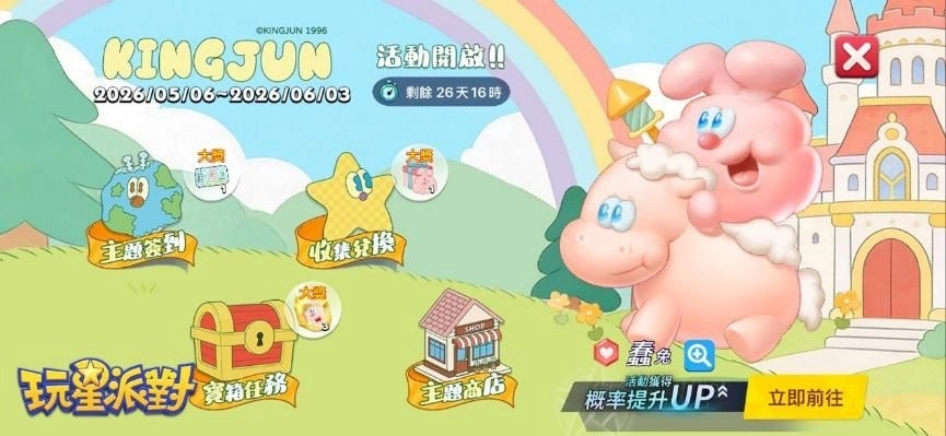 《玩星派對》攜手KINGJUN全面聯動!全新益智小遊戲《數字球》正式上線