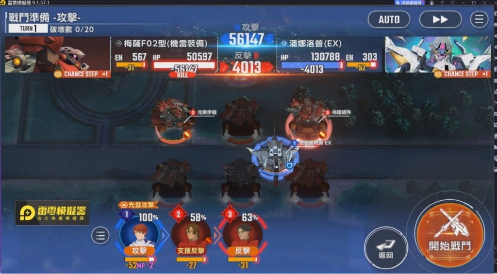 SD鋼彈G世代永恆潘娜洛普（EX）