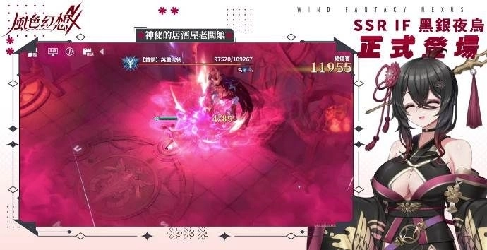 《風色幻想NeXus》1.2改版「聖戰再起 點燃冥界」上線！