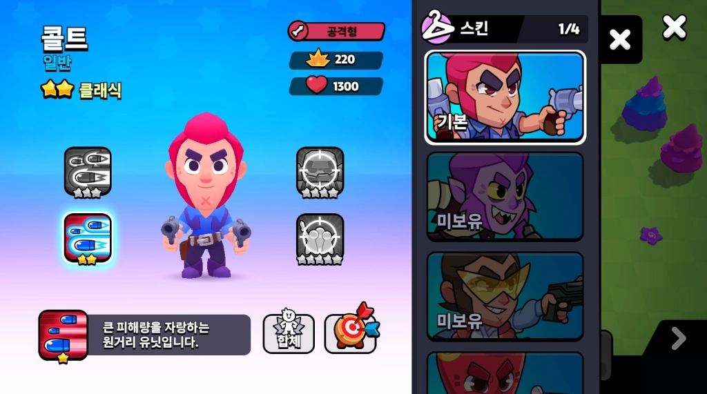 스쿼드 버스터즈 조합 추천