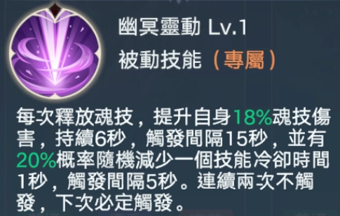 【攻略】《斗羅大陸:史萊克學院》各角色職業介紹|流派選擇推薦|技能推薦(持續更新中)