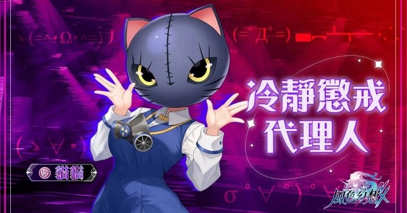 《風色幻想NeXus》1.2改版「聖戰再起 點燃冥界」上線！