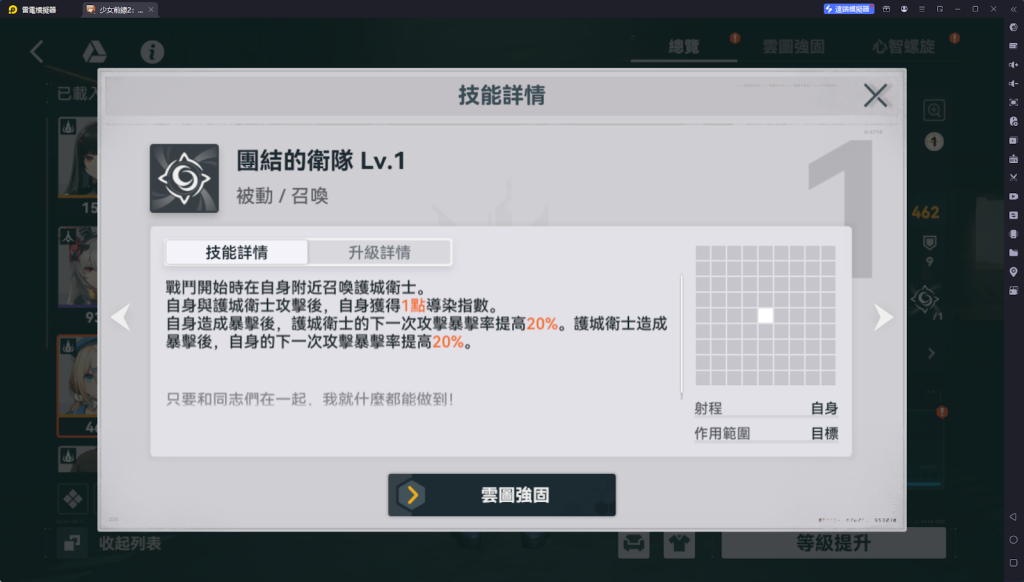 【攻略】《少女前線 2：追放》波波沙解析攻略 技能|心智螺旋解析|武器推薦|椎體解析|玩法參考