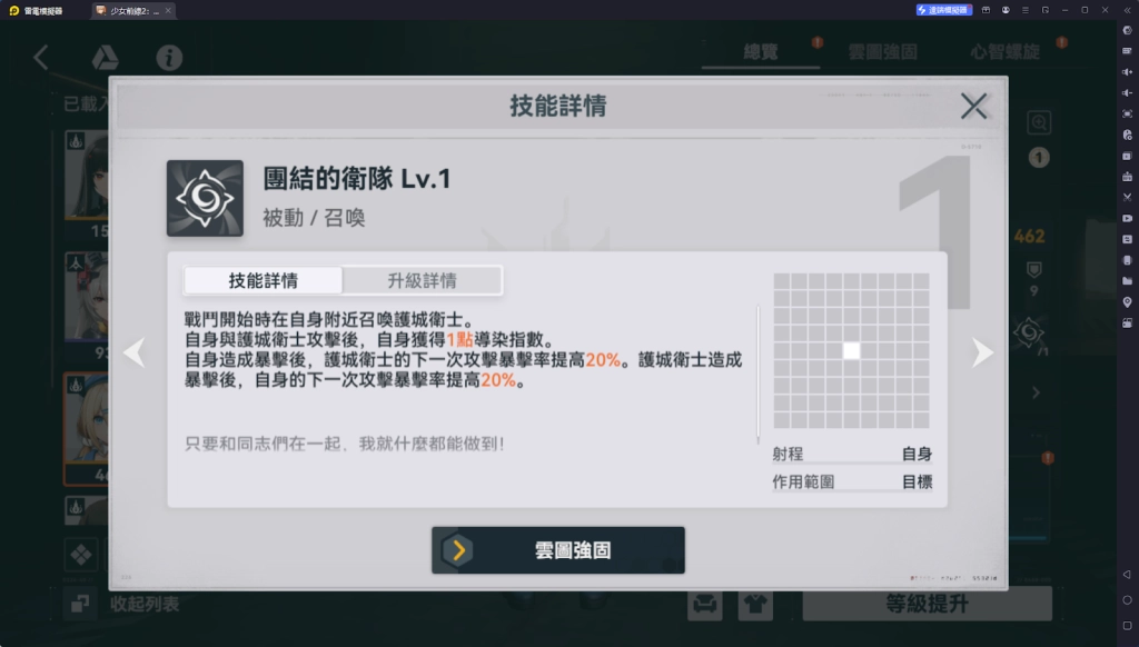 【攻略】《少女前線 2：追放》波波沙解析攻略 技能|心智螺旋解析|武器推薦|椎體解析|玩法參考