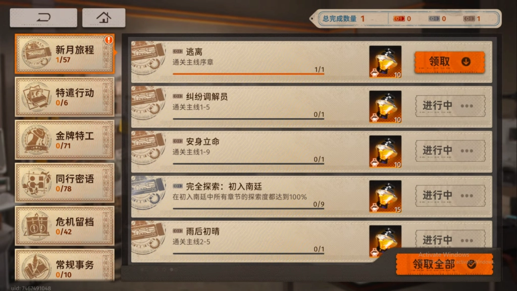 Participate in the Dispatch Missions