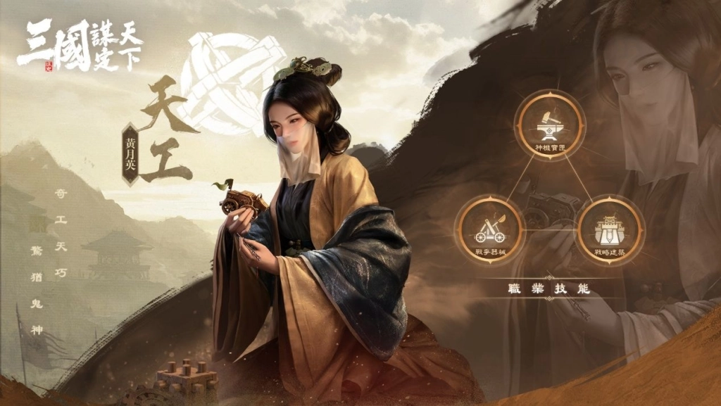 多職業戰爭策略遊戲《三國:謀定天下》台港澳新馬即將登場!宣布近期展開測試!