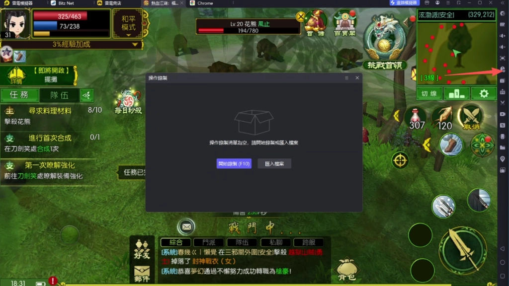 《熱血江湖:福利加強版》掛機