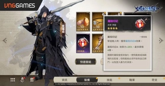 《創世紀戰 M：阿修羅計畫》西風雙新角 挾強大技能來襲  萬聖狂歡活動開跑！拿滿獎勵再戴上南瓜頭一起嗨！