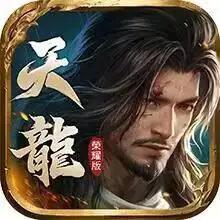【活動】 《天龍八部榮耀版》 獨家禮包 虛寶兌換碼序號
