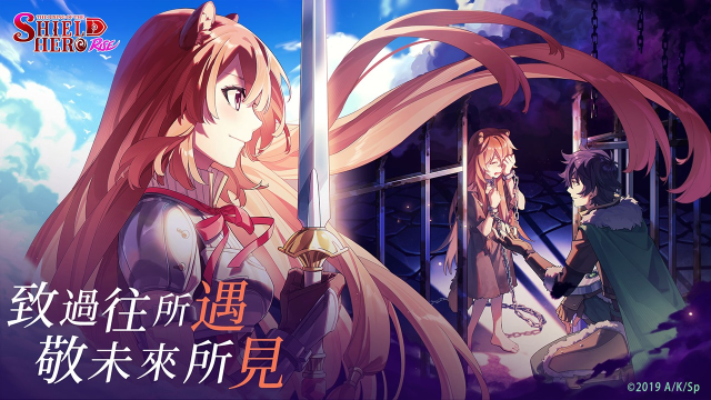 【攻略】《盾之勇者成名錄：RISE》新手指南 體力囤積方案|陣容養成指南