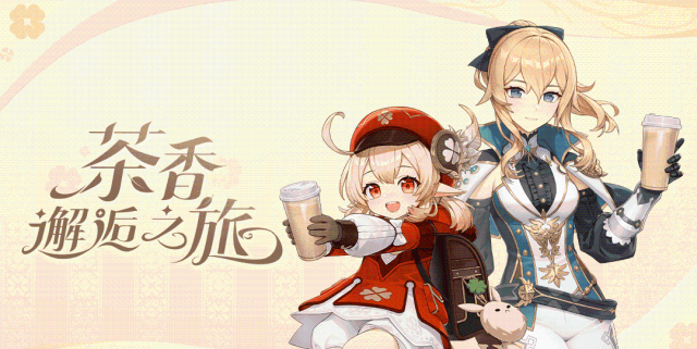 《原神》X台灣《COMEBUY》、香港《COMEBUYTEA》茶香邂逅之旅，聯名啟動！
