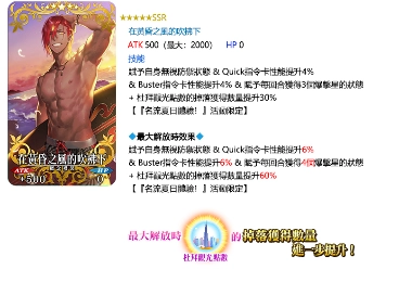 \\192.168.158.199\0518fgo專區\【營運】\06.FGO活動圖片區\05_To b站(圖+文)-市場新聞稿參考用\已提交\941_20260516_【限時】「ＢＢ主辦☆名流夏日體驗！ ～逆襲的杜拜～」舉辦！\FIX\概念禮裝\禮裝介紹在黃昏之風的吹拂下.png