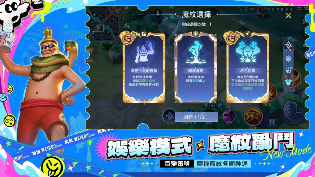 《Garena 傳說對決》全元進擊版本登場  新英雄「元流之子」新職業射手降臨，萬箭齊發壓制全場