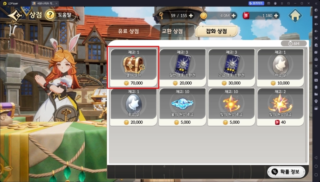 七騎士逆轉必看內容：高效進階指南