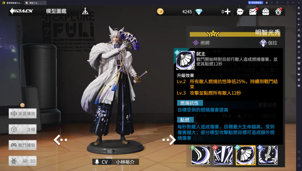 【攻略】《模型少女:限定特典》流派搭配推薦