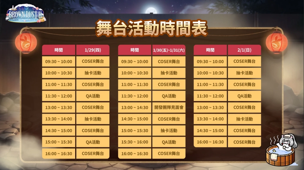 NEOWIZ 手遊《棕色塵埃2》2026 TGS 專屬活動火熱進行中