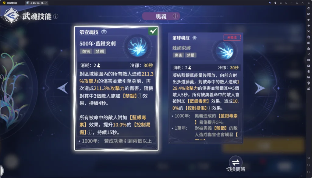 【攻略】《斗羅大陸:獵魂世界》T0級武魂推薦