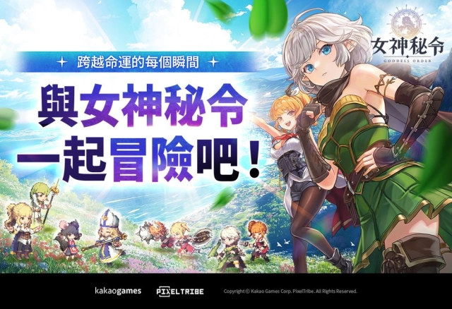 《女神秘令》新手攻略|新手角色推薦&開荒建議