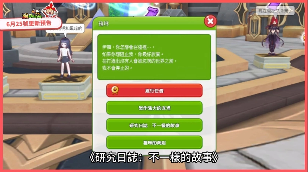 《跑Online》壓軸改版登場！新角色TiTi加入戰局 終結混沌最後一戰