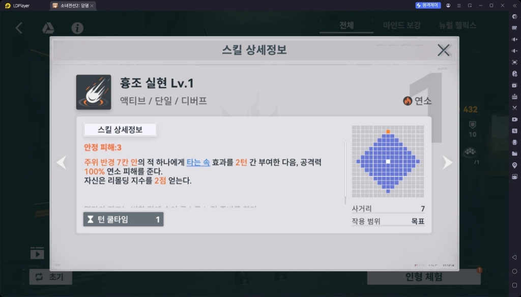 소녀전선 2: 망명 벡터 가이드 | 스킬, 뉴럴 헬릭스, 무기 추천, 실전 운영