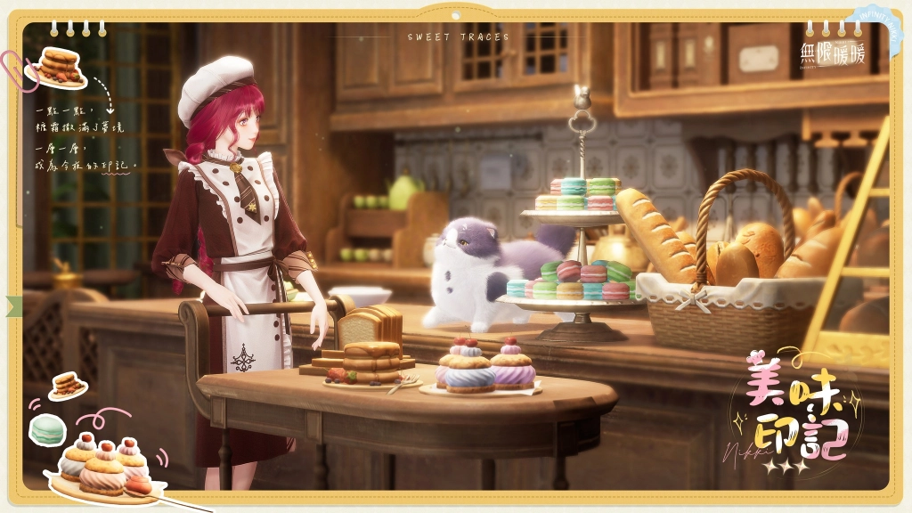 《無限暖暖》1.11版本「拾光季」登場，全新流派比拼熱力開啟！