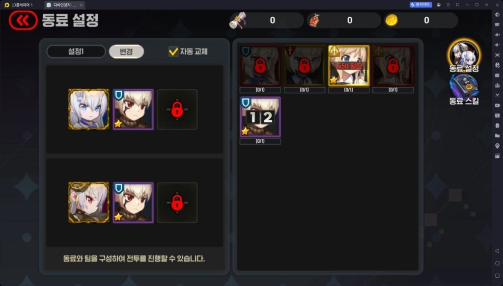 [공략] 디바인엣지 초반 성장 가이드