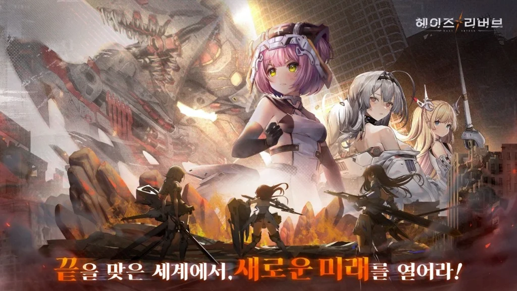 거대 메카 소녀 RPG, 〈헤이즈 리버브〉 정식 출시 임박!