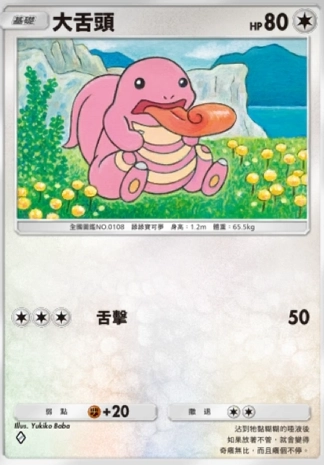 【攻略】《寶可夢TCG》「時空激鬥」系列高價值單卡評測 火系|水系|草系|電系