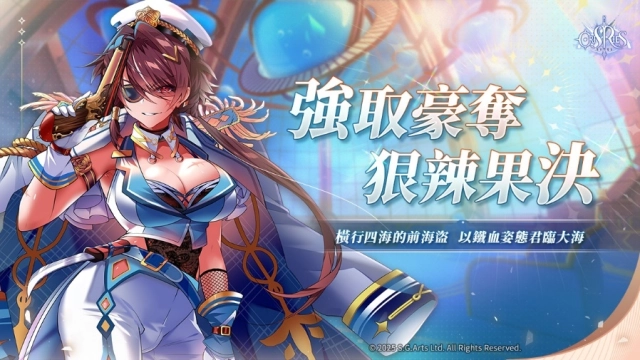 《萬源聖魔錄》限定角色「法蘭希絲卡」登場 同步預告「炎夏盛典」系列活動