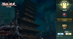 C:\Users\sys\Desktop\孤鋒破曉\孤鋒破曉專區修改\新聞稿\03.鎮妖塔.png