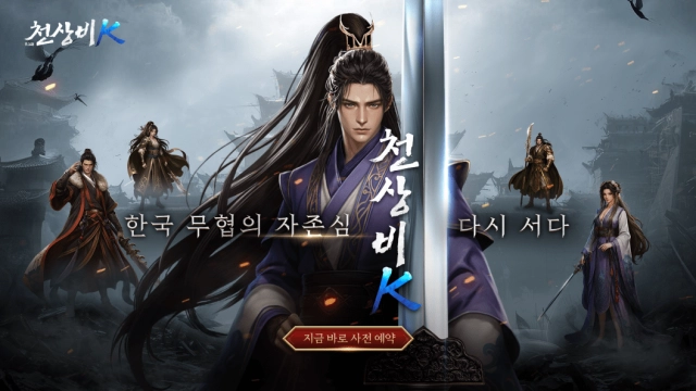 천상비K 쿠폰 코드 총정리 (10/28 업데이트)