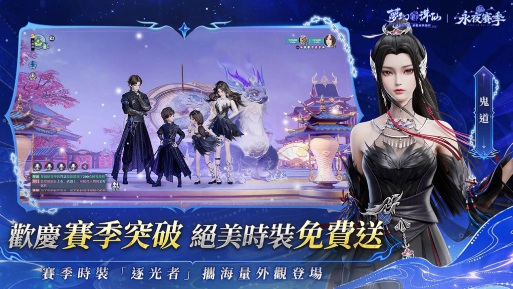 《夢幻新誅仙》歡慶四週年,登入送超萌坐騎-夢豬!