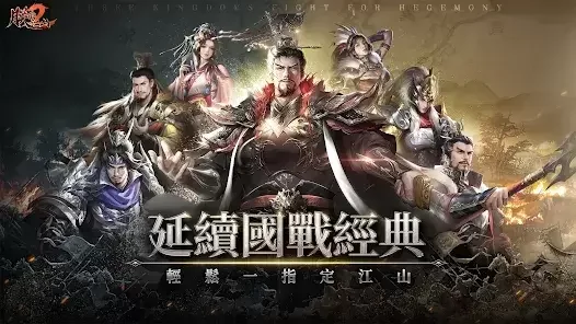 【攻略】《朕的江山2》新手指南懶人包|PC電腦