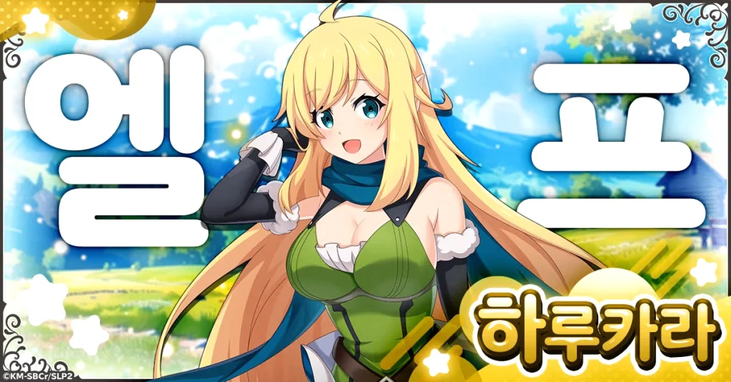 느긋한 배틀 RPG "슬라임을 잡으면서 300년, 모르는 사이에 레벨MAX가 되었습니다 위치크래프트" G123에서 사전 등록 시작!