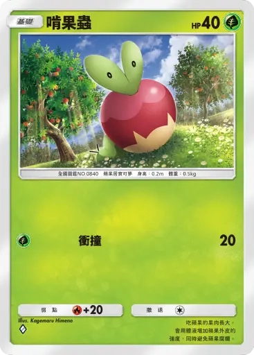 【攻略】《寶可夢TCG》「伊布花園」系列高價值單卡 電|鬥|惡|超能|龍|鋼|無色|草系