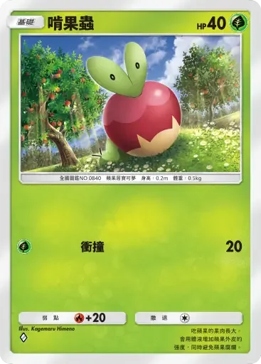 【攻略】《寶可夢TCG》「伊布花園」系列高價值單卡 電|鬥|惡|超能|龍|鋼|無色|草系
