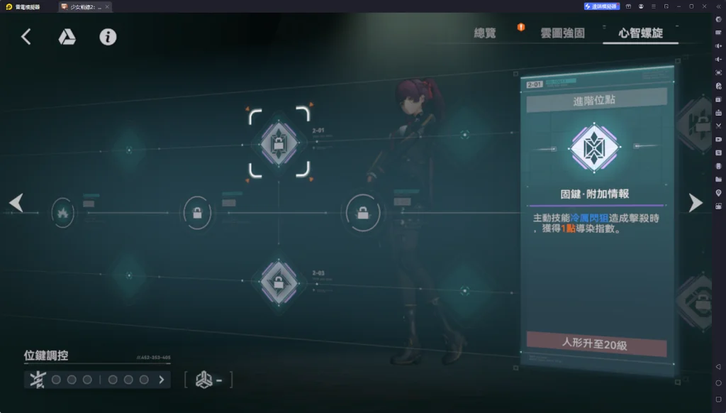 【攻略】《少女前線 2:追放》瑪綺朵解析攻略 技能&心智螺旋