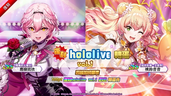《我想成為影之強者！Master of Garden》hololive 聯動再一波　寶鐘瑪琳正式登場！