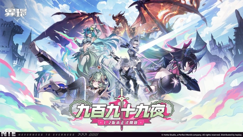 《異環》1.2版本「九百九十九夜」正式上線,全新S級角色「真紅」登場