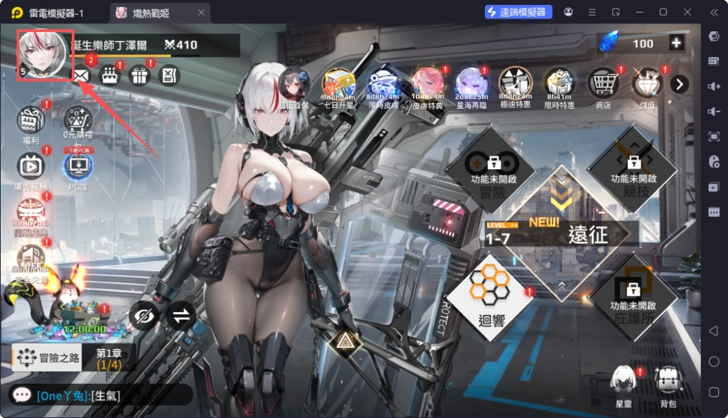 熾熱戰姬兌換碼教學