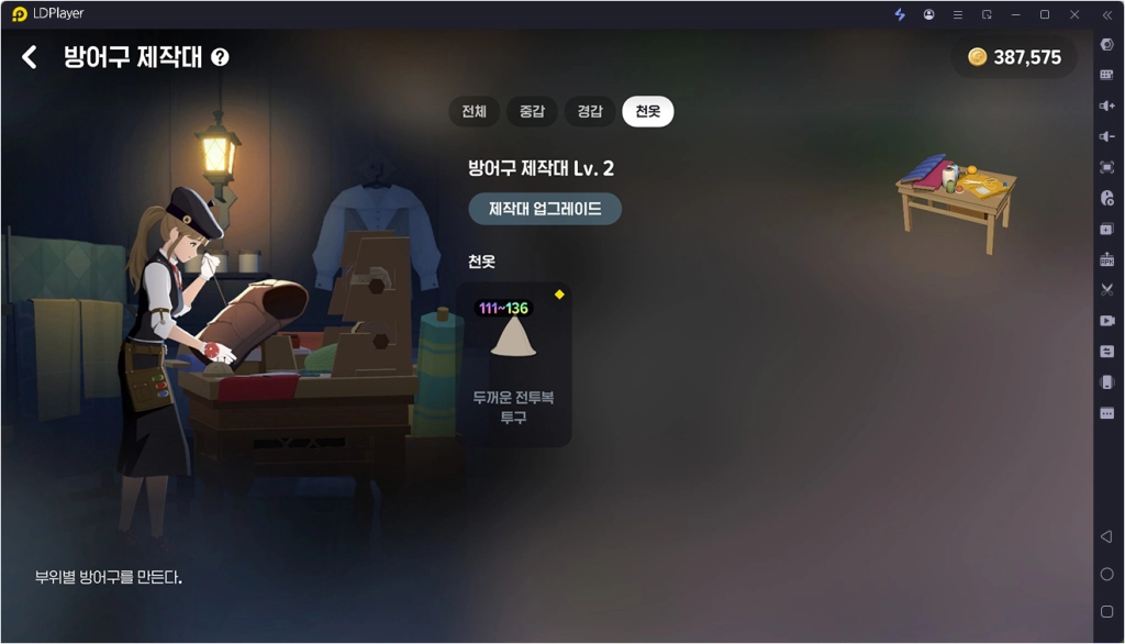 마비노기 모바일 은동전 수급 및 과금 추천 가이드