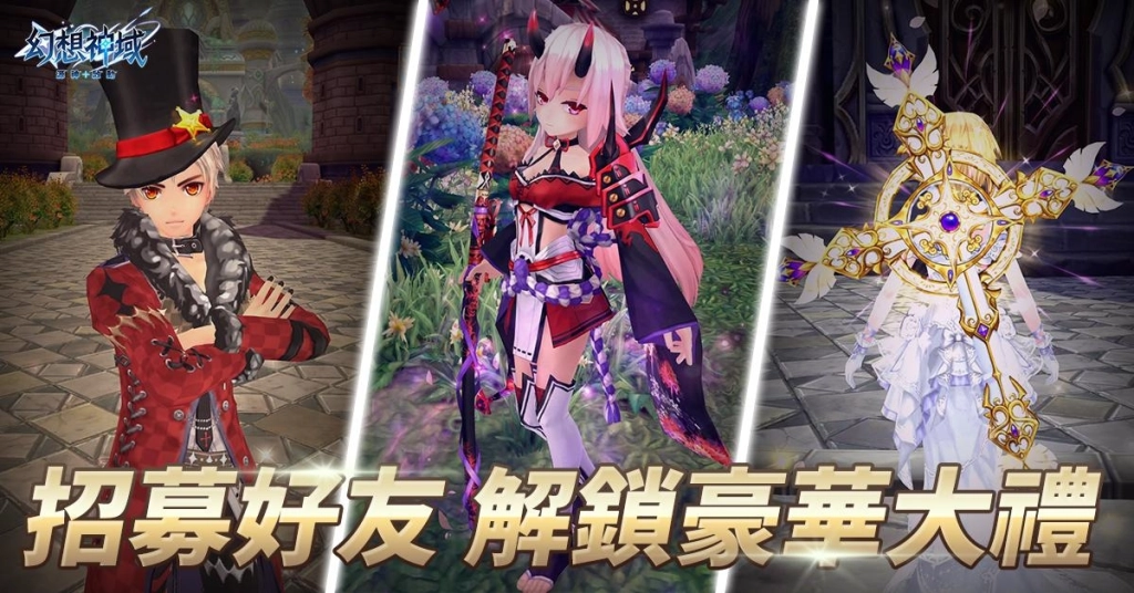《幻想神域：源神啟動》全球版事前預約正式開始 將與知名貼圖白爛貓展開聯動合作