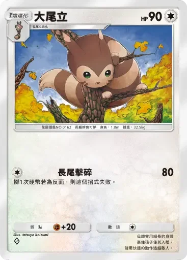 【攻略】《寶可夢TCG》「天與海的指引」系列高價值單卡評測 電|鬥|惡|超能|鋼|火|水|無色|草系