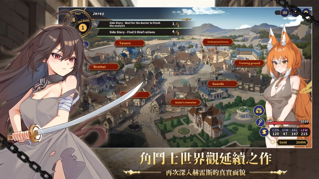 《赫雷斯的角鬥場Ⅲ》黑街生存之戰正式開打！