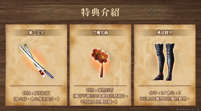 『Wizardry Variants Daphne』  新增新職業「武士」、傳說的冒險者「無窮奪刀者獅櫻」登場！
