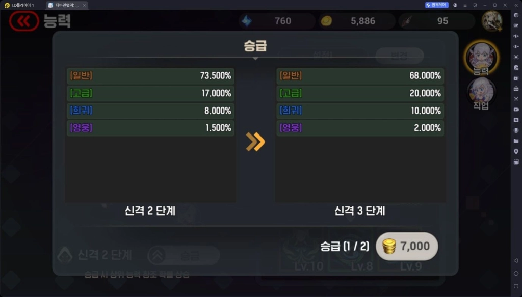 [공략] 디바인엣지 초반 성장 가이드
