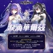 《封印者:CLOSERS》9週年紀念活動開跑 多重限定內容同步登場