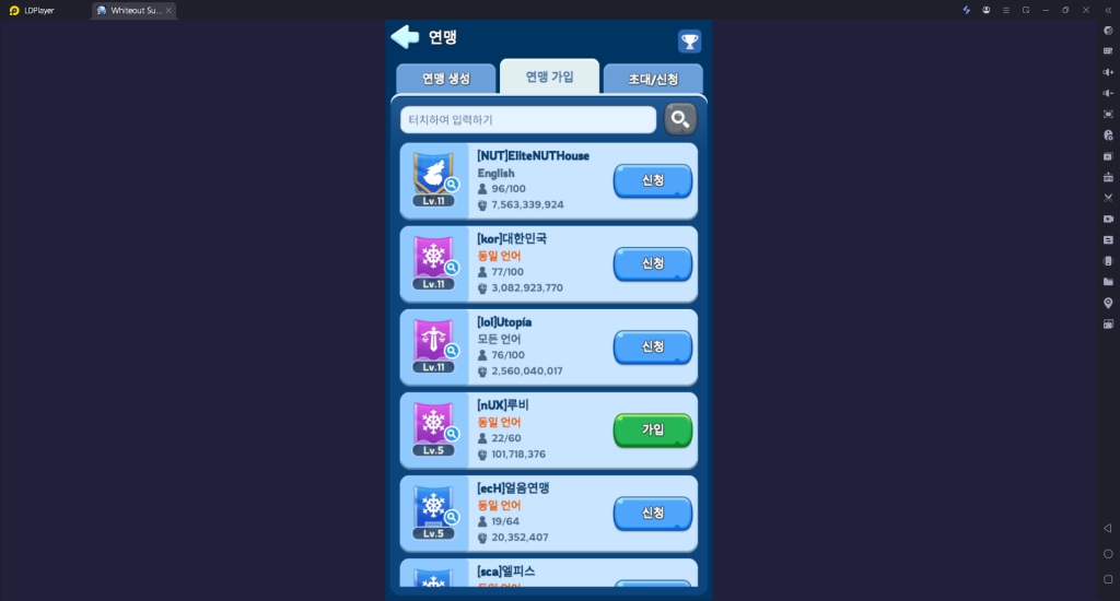 연맹에 가입하기