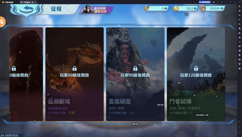 【攻略】《鬥破蒼穹：無雙》每日必做任務總結