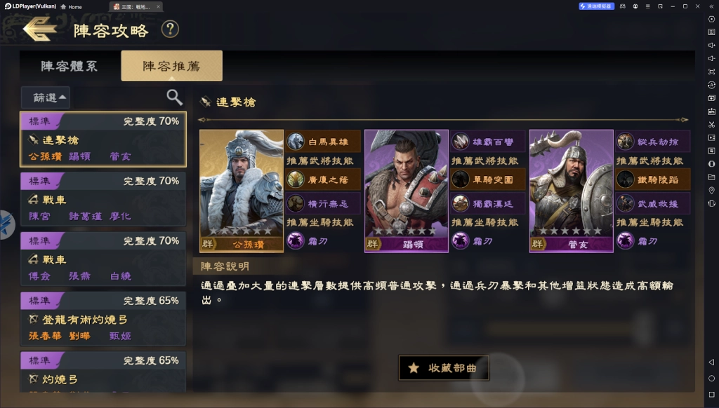 【攻略】《三國：戰地無疆》控制體系、法爆隊、連擊隊、灼燒隊陣容搭配攻略